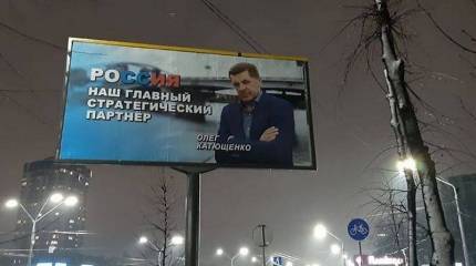 В Киеве ищут авторов билбордов с «пророссийской пропагандой»