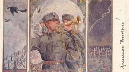 1914-й. Польские легионы