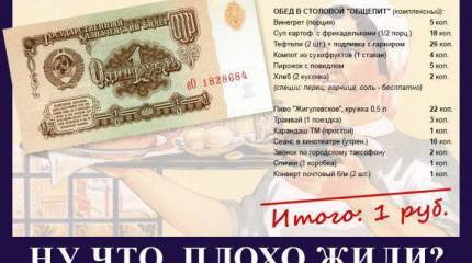 Защита «совка», или Разговор с молодежью Украины