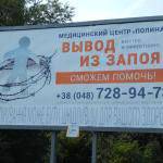 Страна 404. Как «Военному обозрению» одесситы судами грозили