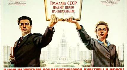Платная советская школа: забытые шестнадцать лет
