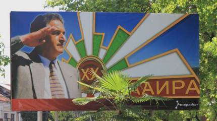 Абхазия: южный бикфордов шнур