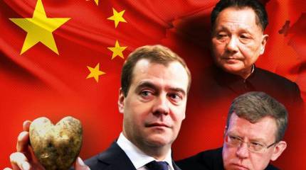 Лучший фьючерс ближайшей пятилетки. Китайский рецепт для России