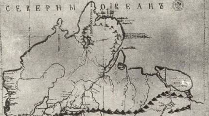 Великий полярный исследователь Харитон Лаптев
