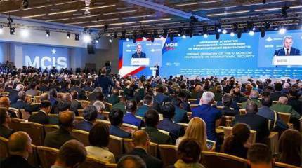 V Московская конференция по международной безопасности MCIS-2016