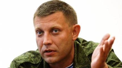 Захарченко: угроза вторжения украинских войск в ДНР по-прежнему существует