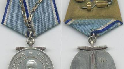 Боевые награды Российской Федерации. Медаль Ушакова