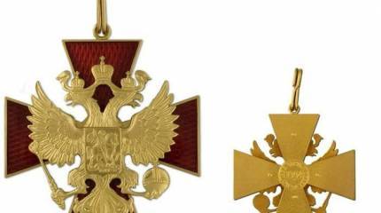 Боевые награды Российской Федерации. Орден «За заслуги перед Отечеством»