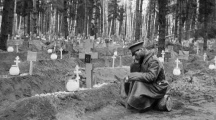 Первая мировая война: объект антироссийской лжи
