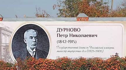 Ответственный мракобес