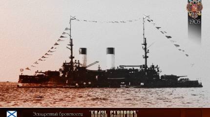 Размышления об отправке 3-й Тихоокеанской эскадры. В чем ошиблось Морское министерство