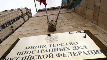 МИД РФ: антироссийские пассажи главы австралийского МИД – путь в никуда