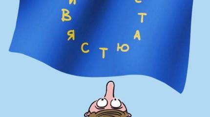 Безвизового режима для Украины пока не будет