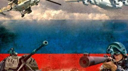 Вооруженные Силы России в 21 веке