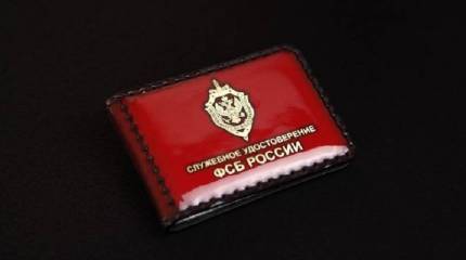 Экс-сотрудник ФСБ осужден за взятки и мошенничество
