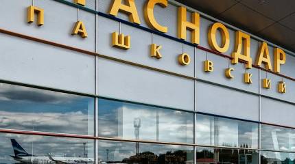 Военные и невоенные составляющие причин начала работы аэропорта Краснодара