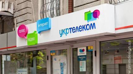 Ситуация с обслуживанием крымских абонентов компанией "Укртелеком"