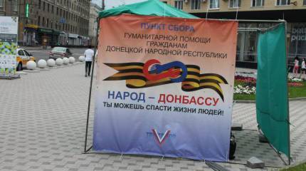Гуманитарные войны. Часть 1. Страсти по «Триколору»