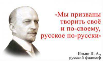 Быть русским означает быть свободным