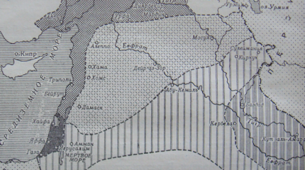 К 100-летию одного соглашения, или Еще раз о Ближнем Востоке