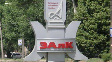 Олег Ляшко: 170 человек вломились на Запорожский завод и вырезают алюминий