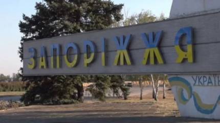 Новые власти Запорожской области сообщили о подготовке Киевом сдачи города Запорожье