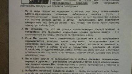 Творение киевской хунты для жителей Славянска и Краматорска