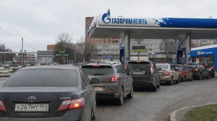 Дефицит топлива: в Новосибирской области закрылась значительная часть АЗС