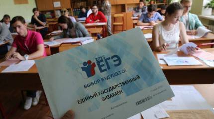История в стиле ЕГЭ