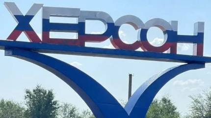 Украинское подполье сообщило о якобы эвакуации подконтрольной Киеву администрации из Херсона