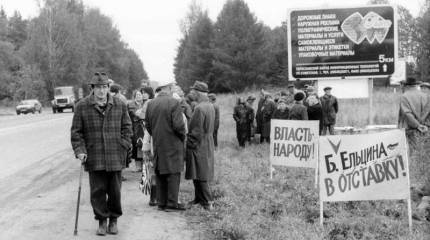 Борис Ельцин и его политика. Пять главных провалов