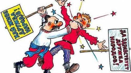 Записки Колорадского Таракана. Почему мы так ненавидим русских, или Как мы стали разным народом