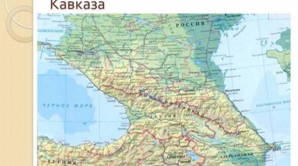 «Мониторить Кавказ и давить на Россию»