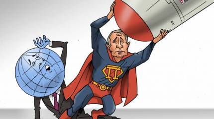 В минутной готовности. На русских страшно нападать