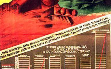 Быть или не быть Госплану в России?