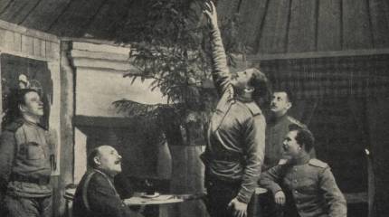 Фронтовое Рождество