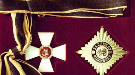 Орден Святого Георгия: два с половиной века знаку высшей доблести