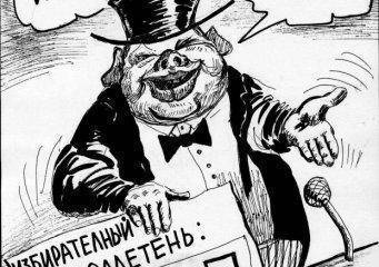 Смертельная ошибка человечества  – демократия