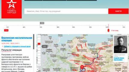 В сети появился новый сайт Минобороны «Память народа»
