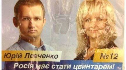 Кандидаты от "Свободы" призывают превратить Россию в кладбище