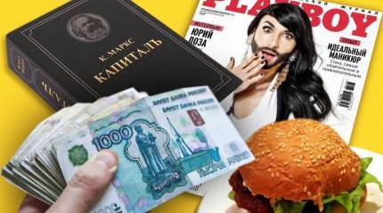 Университет миллионов, но отнюдь не ленинский