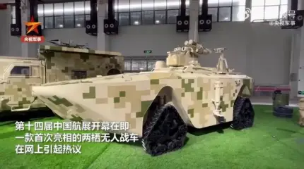 «Беспилотная амфибийная боевая машина» от корпорации CSGC