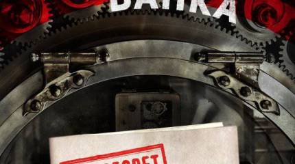 Секретный план Центробанка