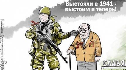 Чтобы не было войны, русские, снимай штаны!
