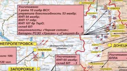 В районе Артёмовска уничтожены боевики формирования «Черная сотня»