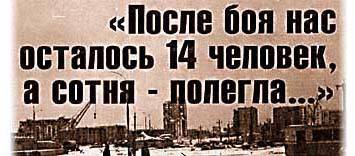 В нем живет война