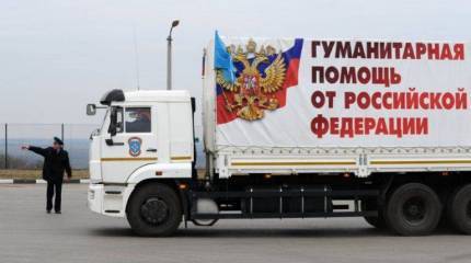 В Луганск и Донецк прибыли колонны с российской помощью