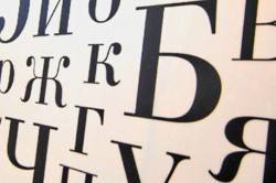 Язык и политика. Русское языковое пространство год от года сужается