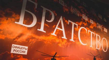 Фото с предпремьерного показа фильма "Братство" Павла Лунгина