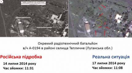 Киев отфотошопил доказательства по катастрофе "Боинга-777"